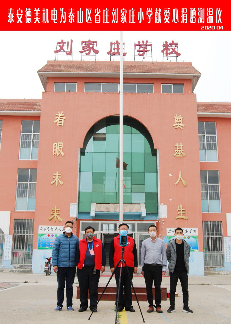 泰安德美機(jī)電設(shè)備有限公司