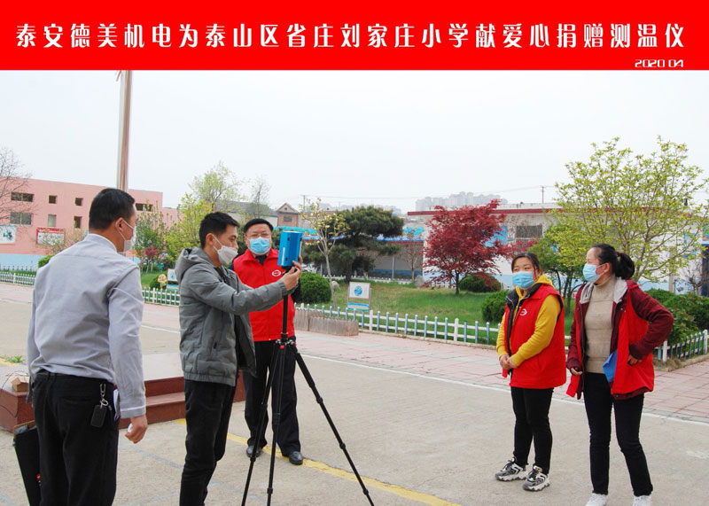 泰安德美機(jī)電設(shè)備有限公司