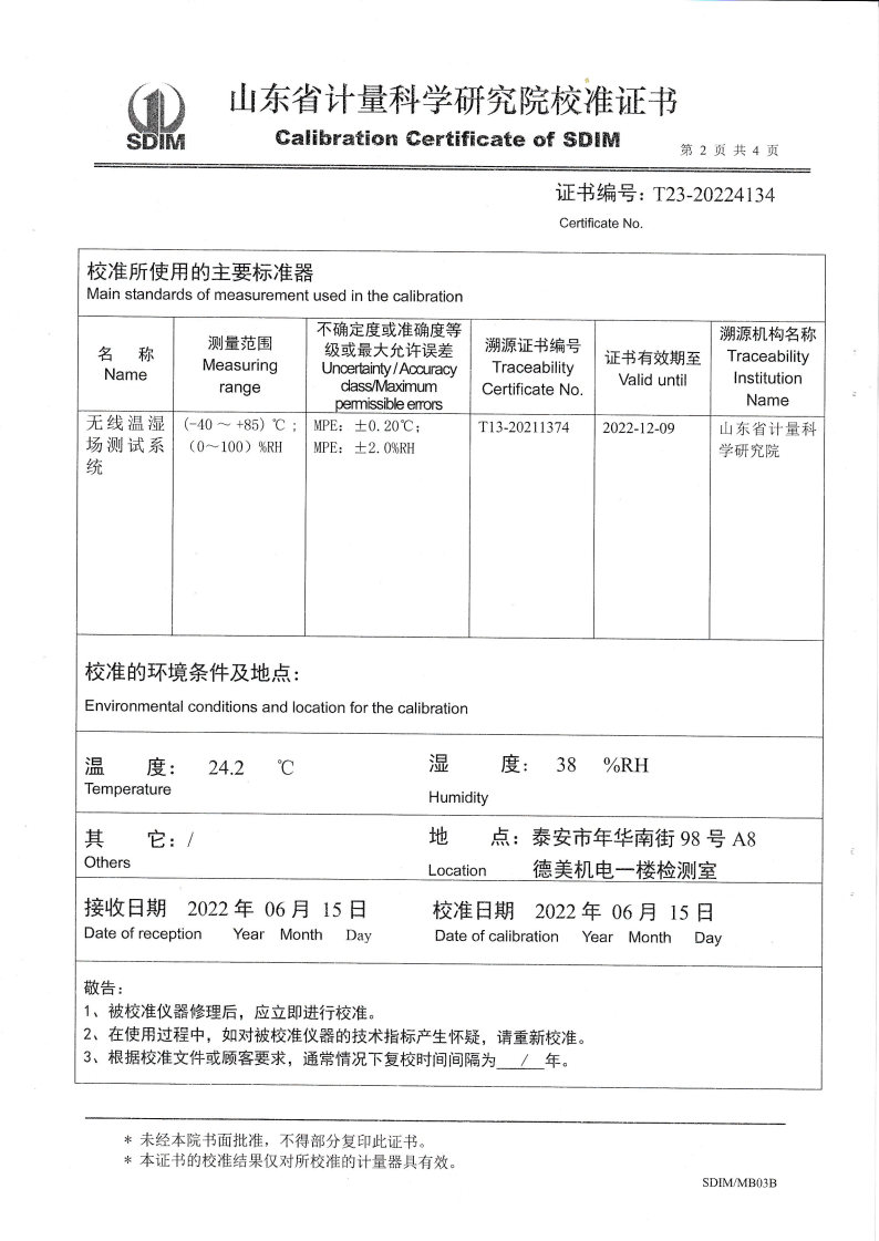 中睿（天津）檢驗(yàn)檢測有限公司-溫濕度檢定箱 (2).jpg