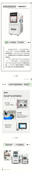 溫濕度檢定箱“雙門設(shè)計(jì)，多孔操作” | 實(shí)驗(yàn)室的溫濕度“保險(xiǎn)箱"