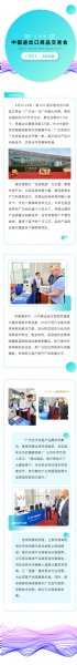 從“走出去”到“立得住” | 泰安德美機(jī)電亮相第 137 屆廣交會(huì)，“智”造吸引全球目光。
