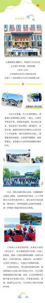 同心同行 融合共贏 | 德美集團(tuán)連云港團(tuán)建活動(dòng)圓滿舉行